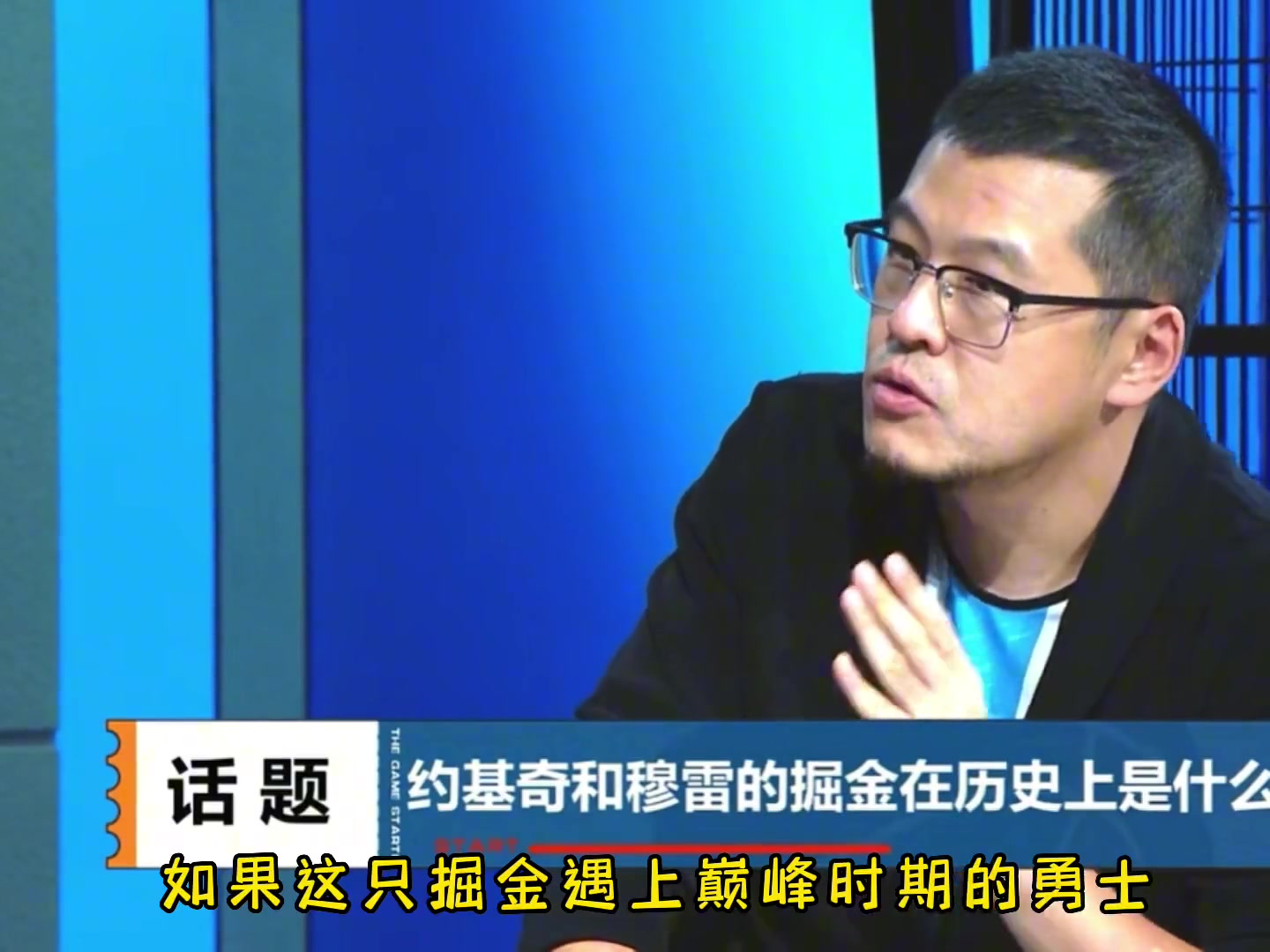 楊毅：今年掘金未必打得過(guò)巔峰勇士或去年勇士，還有20年湖人