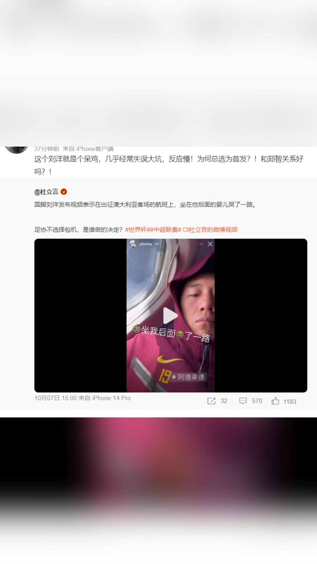 劉洋不滿嬰兒哭了一路！賽后網友怒批：劉洋幾乎經常失誤大坑