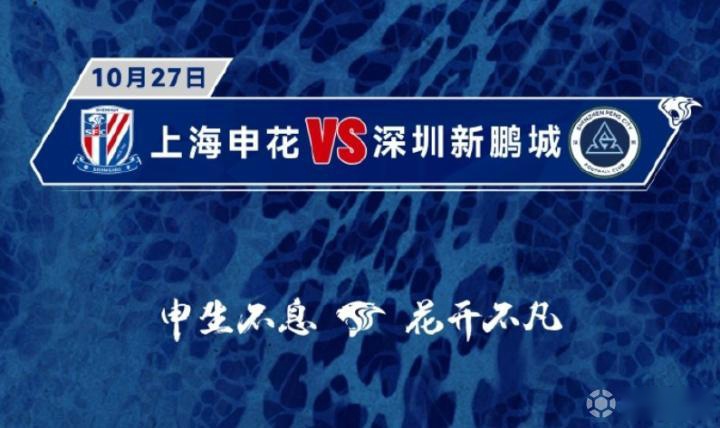 記者：申花本賽季中超最后一個(gè)主場(chǎng)的球票不到10小時(shí)就售罄