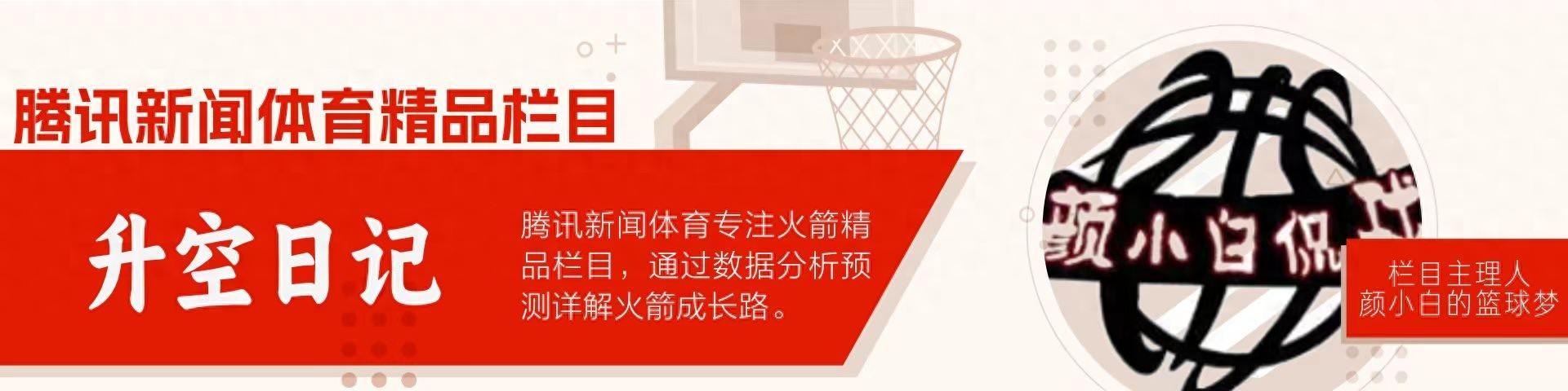 火箭2.91億留雙核：哈登變現(xiàn)仍延續(xù) 斯通棄2025萬空間等太陽內(nèi)亂