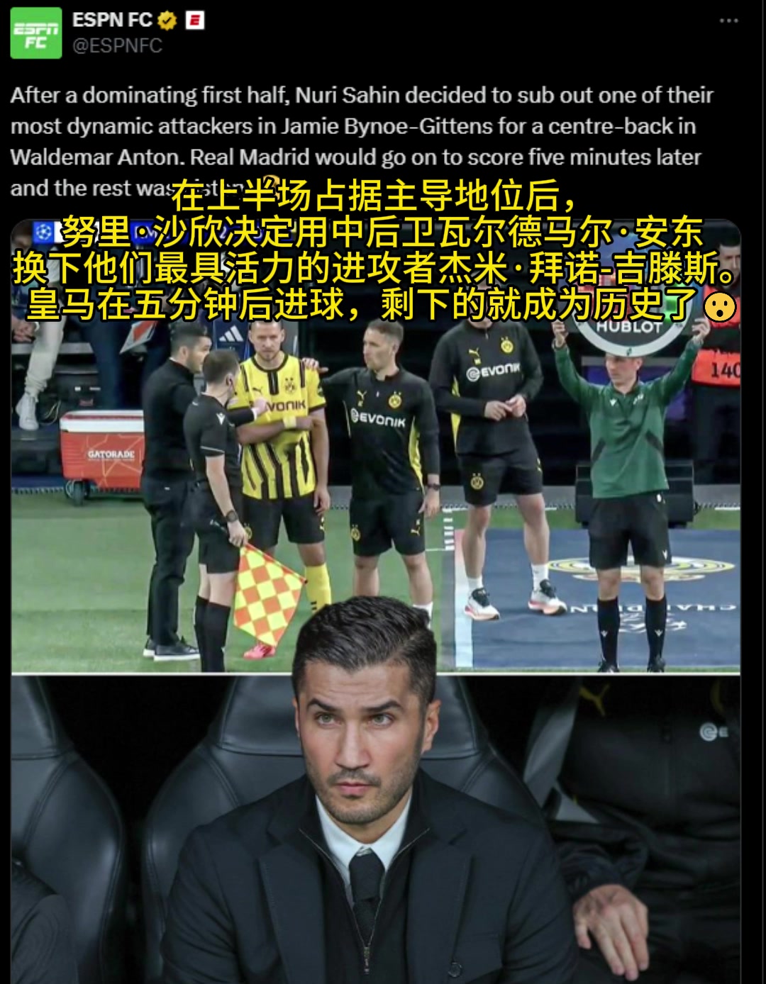 能守得住？ESPN：半場(chǎng)2球領(lǐng)先，沙欣用安東換下最具活力的吉滕斯