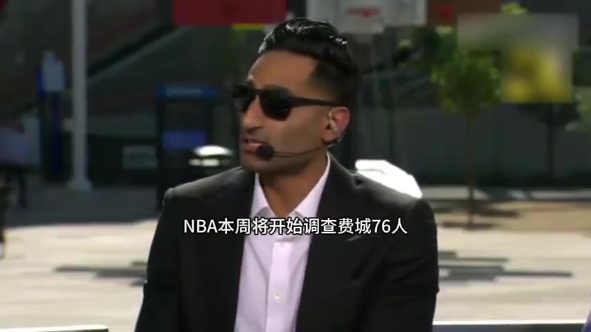 又不打！Shams：NBA將調(diào)查恩比德是否違反球員參賽規(guī)定