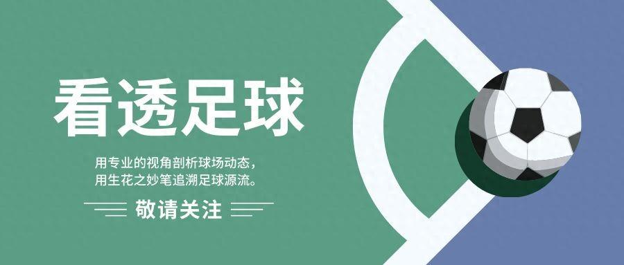 國足世界排名跌至92位，但尚未達歷史最低！齊達內(nèi)接手沙特概率大