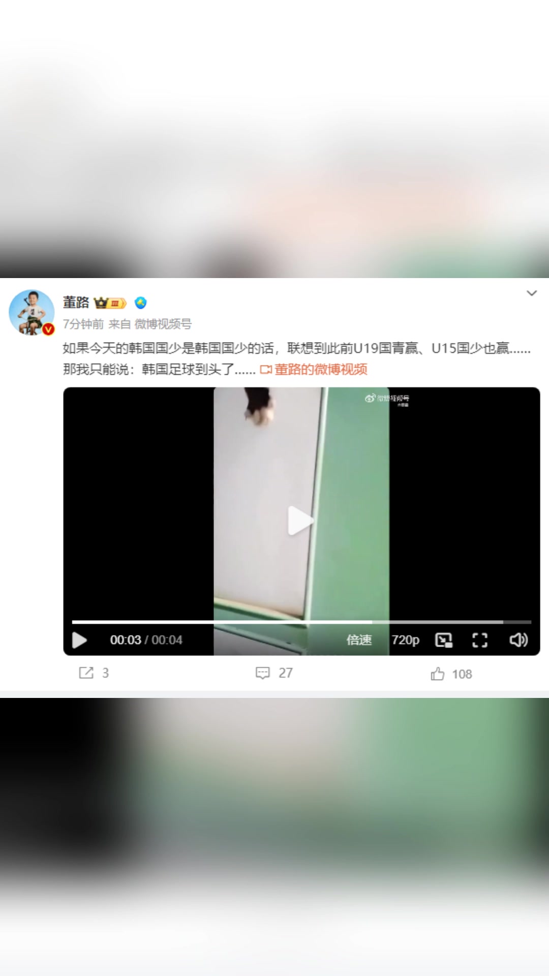 董路：如果今天的韓國國少是韓國國少，那只能說韓國足球到頭了