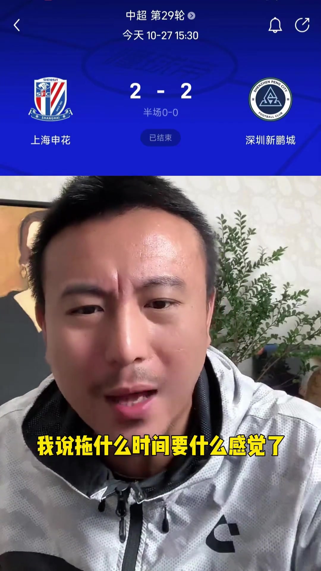 毛劍卿怒批馬萊萊:申花的最大敗筆！辜負了于漢超、吳曦的努力！