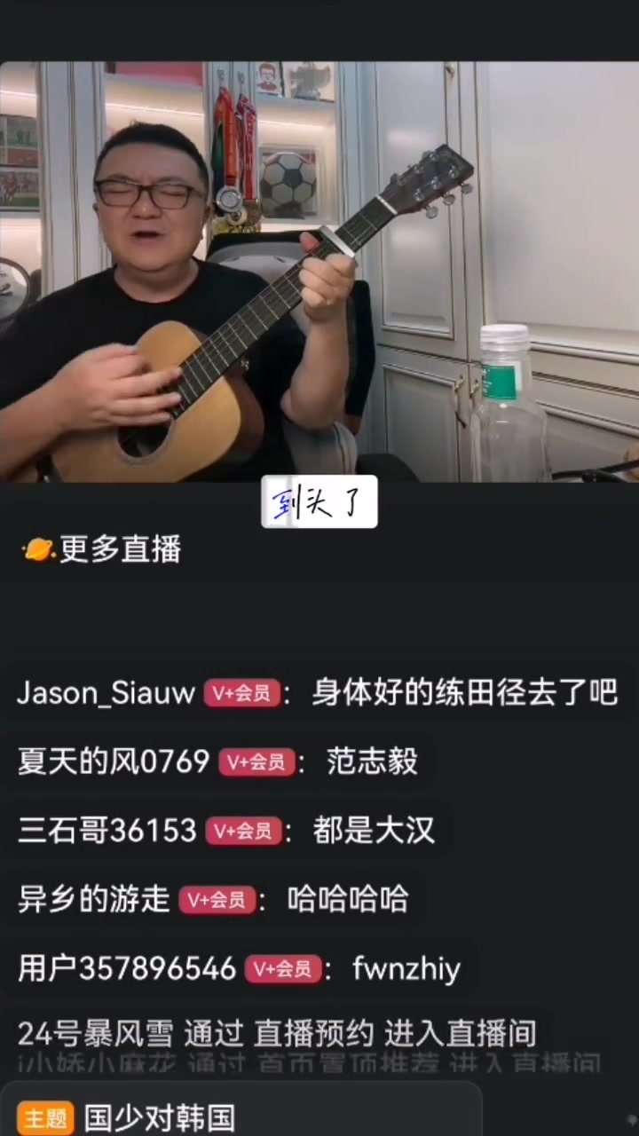 董路彈唱：韓國足球到頭啦！連中國都打不過啦