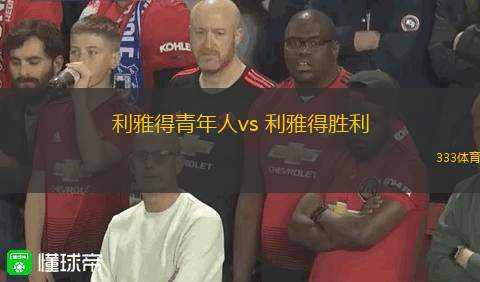 利雅得青年人vs 利雅得勝利(沙特聯(lián))